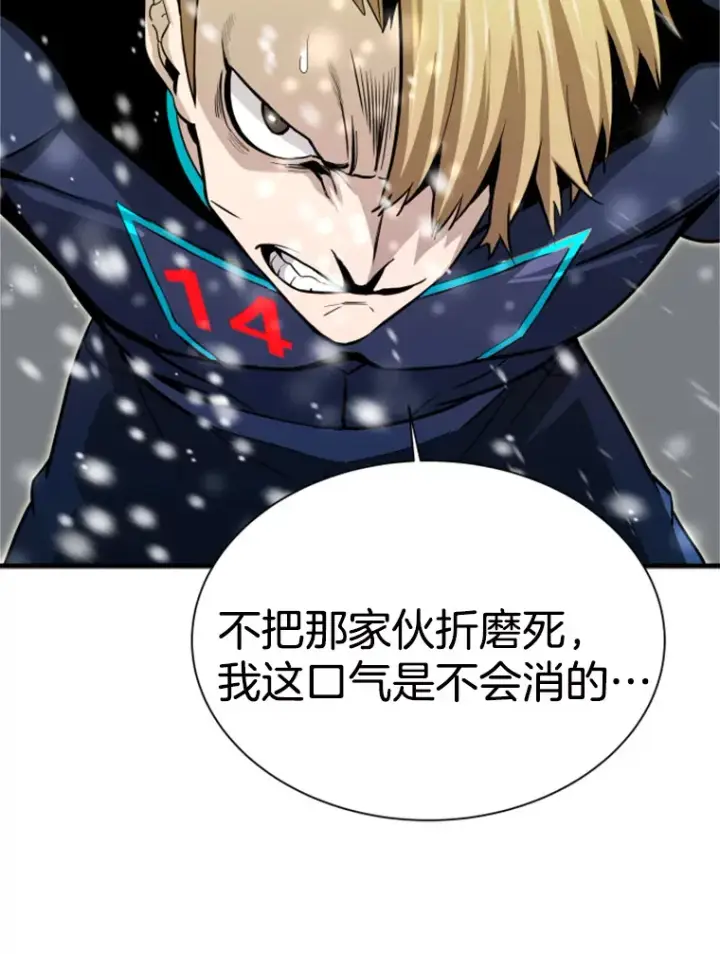 《霸主屹立于地狱之上》34.雪山地带图126