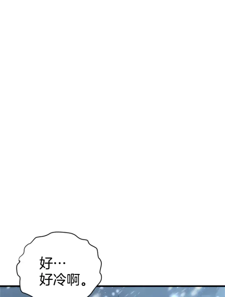 《霸主屹立于地狱之上》34.雪山地带图130