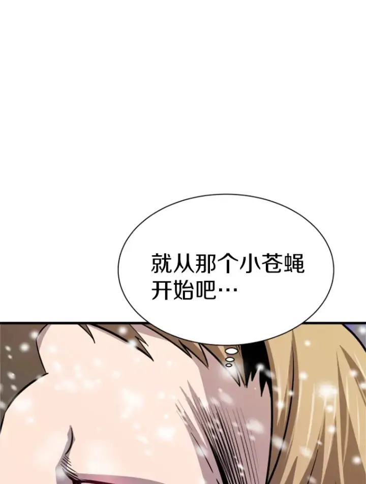 《霸主屹立于地狱之上》34.雪山地带图134