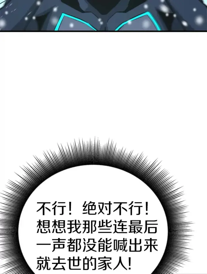 《霸主屹立于地狱之上》34.雪山地带图137