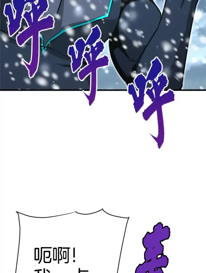 《霸主屹立于地狱之上》34.雪山地带图139