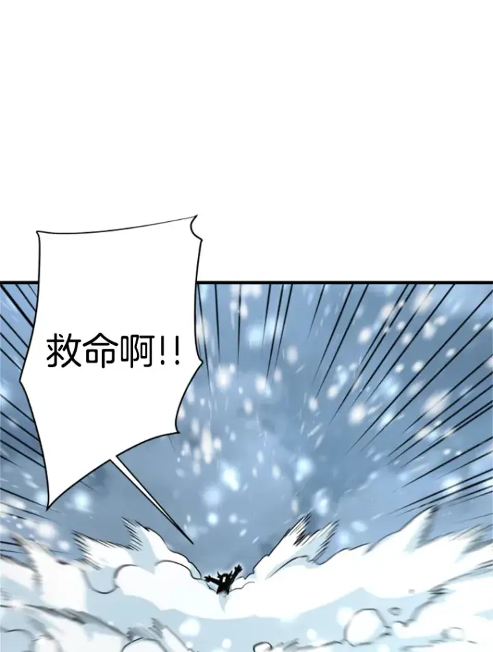 《霸主屹立于地狱之上》34.雪山地带图143