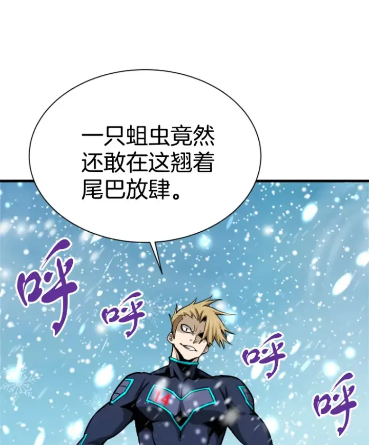《霸主屹立于地狱之上》34.雪山地带图145