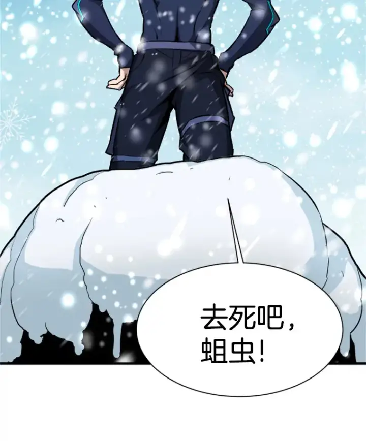 《霸主屹立于地狱之上》34.雪山地带图146