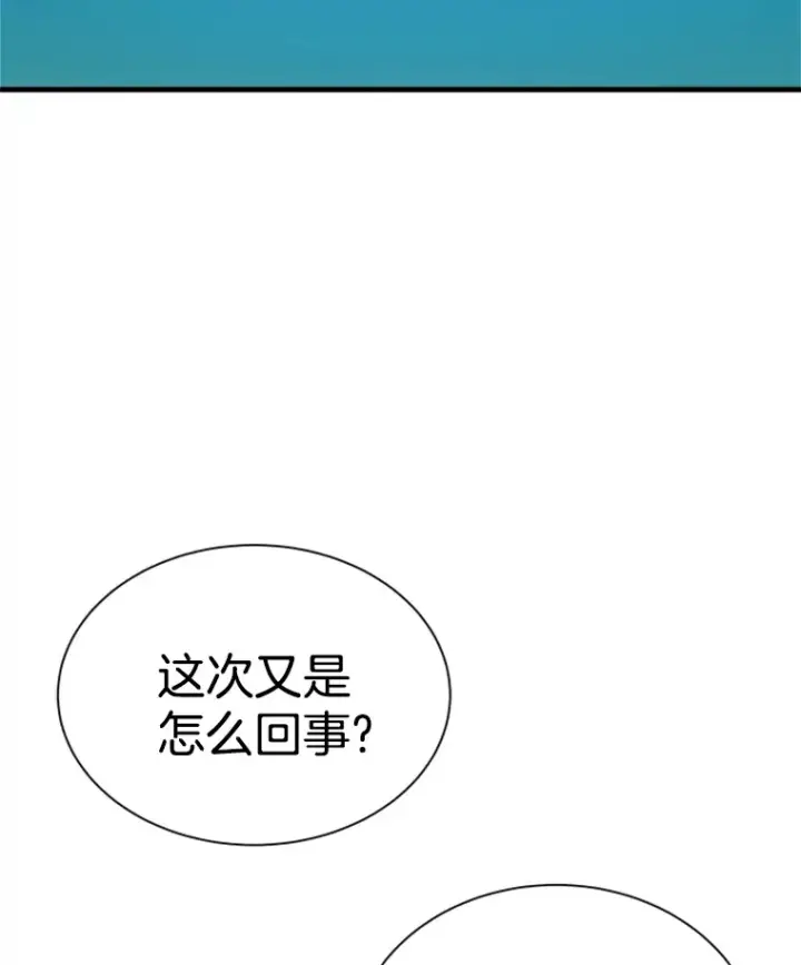 《霸主屹立于地狱之上》34.雪山地带图149