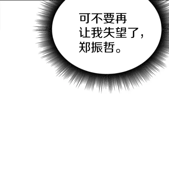 《霸主屹立于地狱之上》34.雪山地带图156