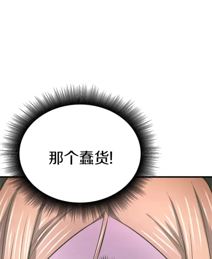 《霸主屹立于地狱之上》34.雪山地带图16