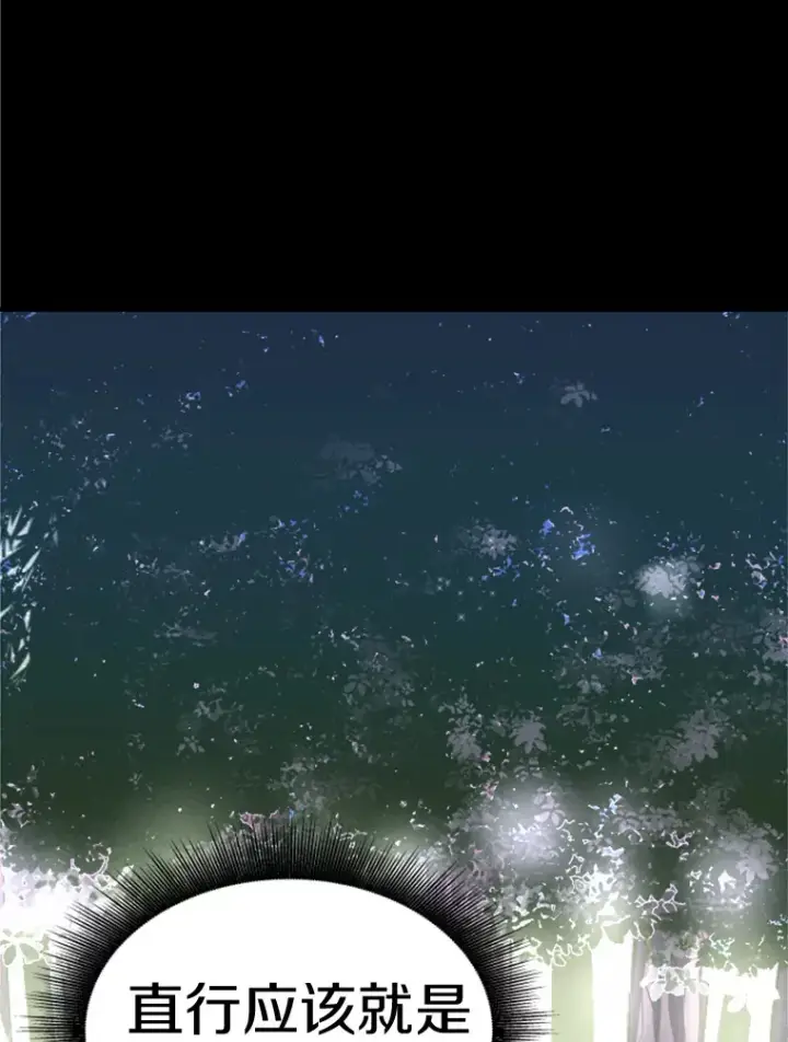《霸主屹立于地狱之上》34.雪山地带图24