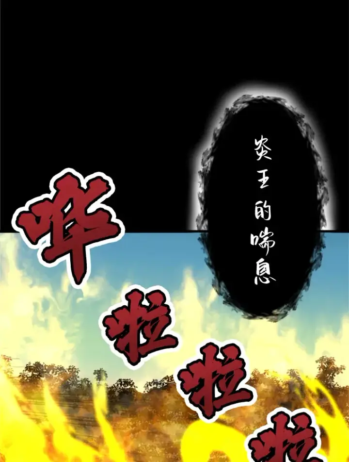 《霸主屹立于地狱之上》34.雪山地带图42