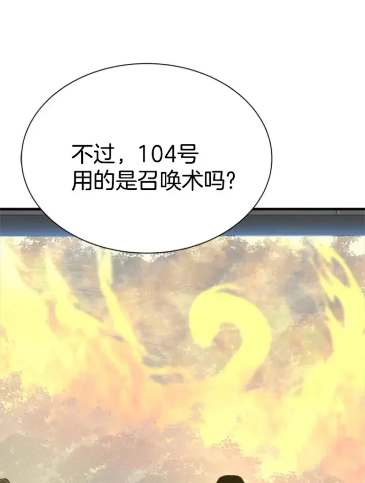 《霸主屹立于地狱之上》34.雪山地带图45