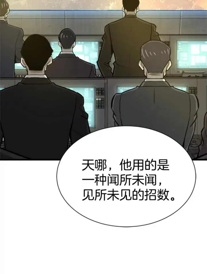 《霸主屹立于地狱之上》34.雪山地带图46