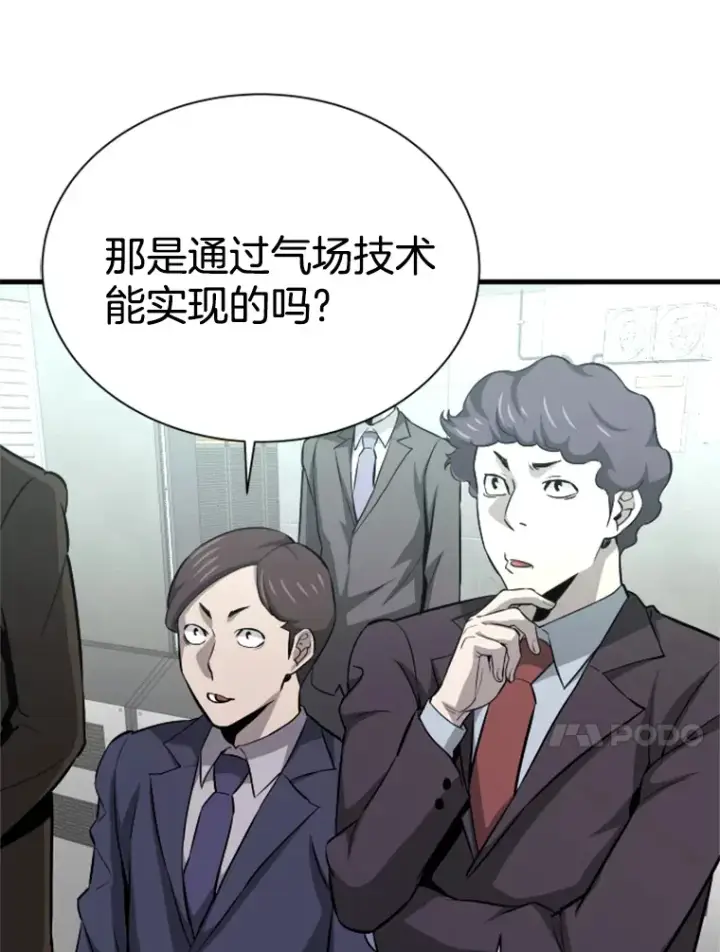 《霸主屹立于地狱之上》34.雪山地带图47