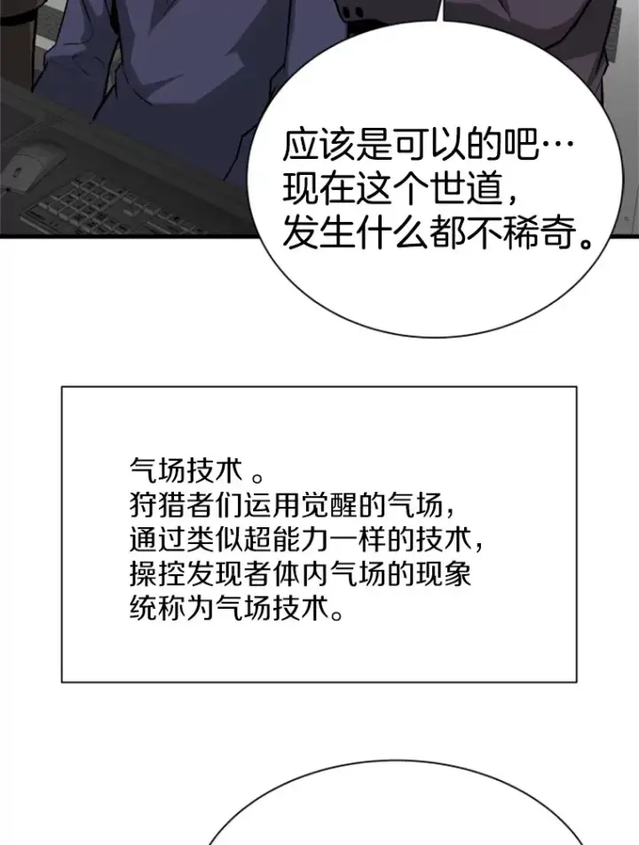 《霸主屹立于地狱之上》34.雪山地带图48