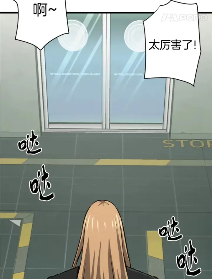 《霸主屹立于地狱之上》34.雪山地带图5