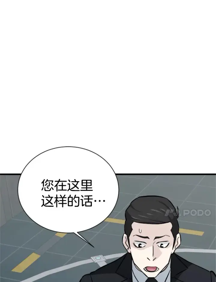 《霸主屹立于地狱之上》34.雪山地带图60