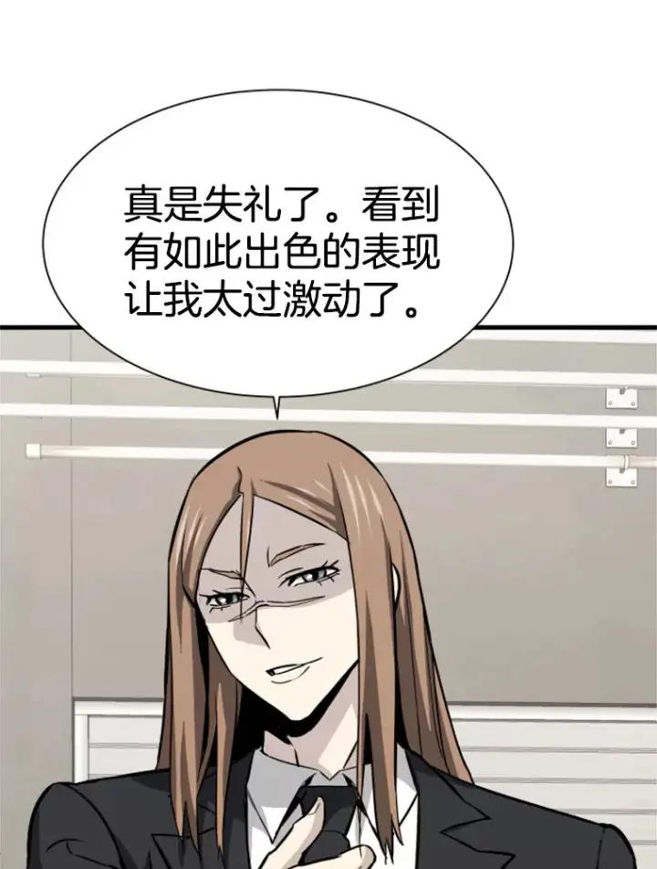 《霸主屹立于地狱之上》34.雪山地带图68