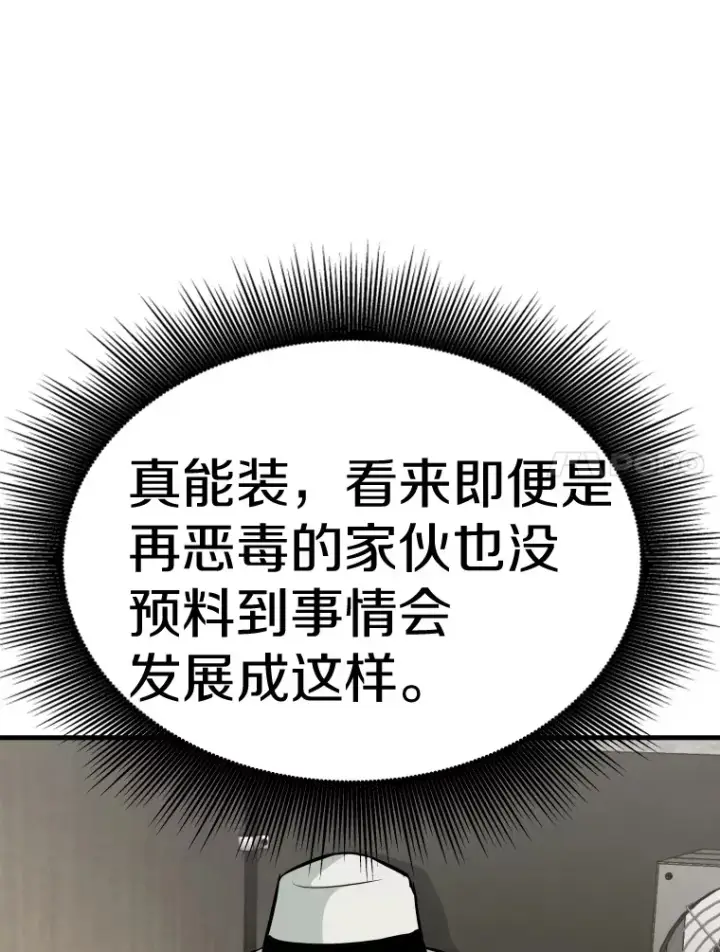 《霸主屹立于地狱之上》34.雪山地带图70