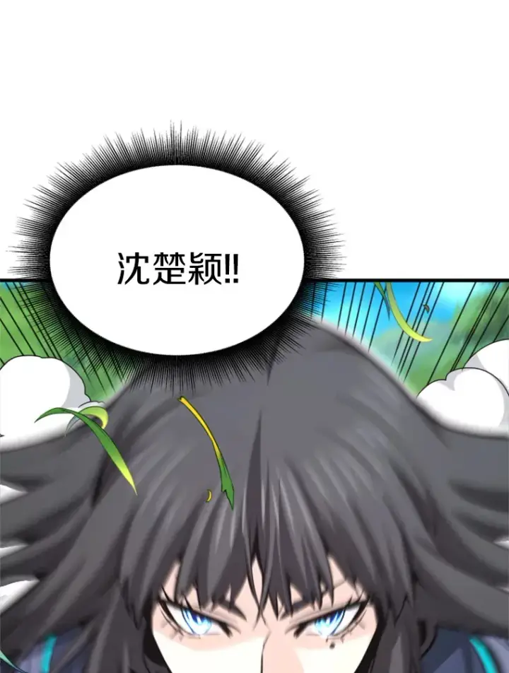 《霸主屹立于地狱之上》34.雪山地带图82