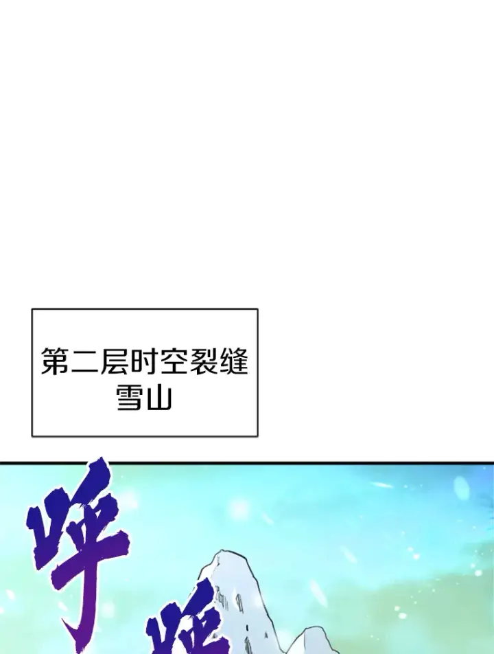 《霸主屹立于地狱之上》34.雪山地带图88