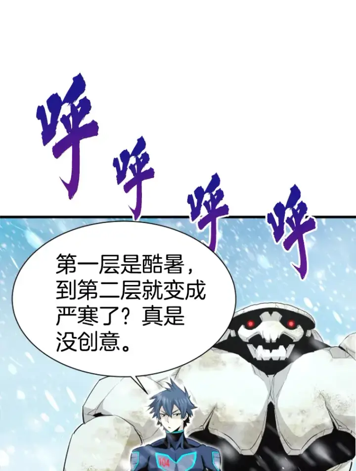 《霸主屹立于地狱之上》34.雪山地带图91