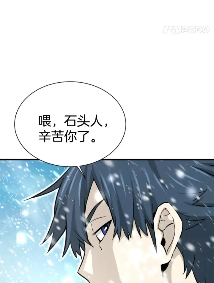 《霸主屹立于地狱之上》34.雪山地带图93