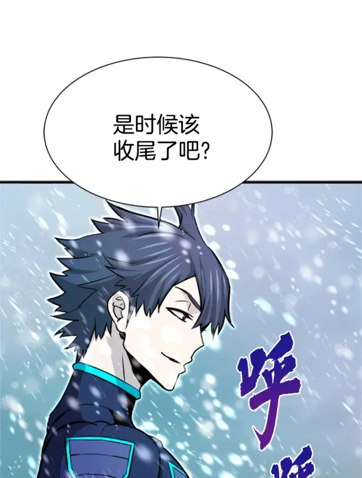 《霸主屹立于地狱之上》35.沈楚颖VS郑振哲（1）图101