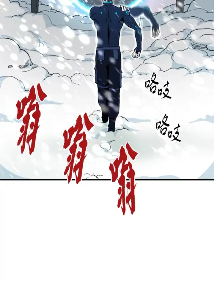 《霸主屹立于地狱之上》35.沈楚颖VS郑振哲（1）图104