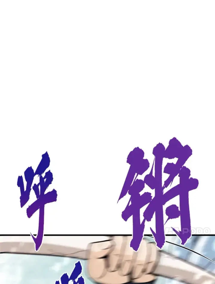 《霸主屹立于地狱之上》35.沈楚颖VS郑振哲（1）图105