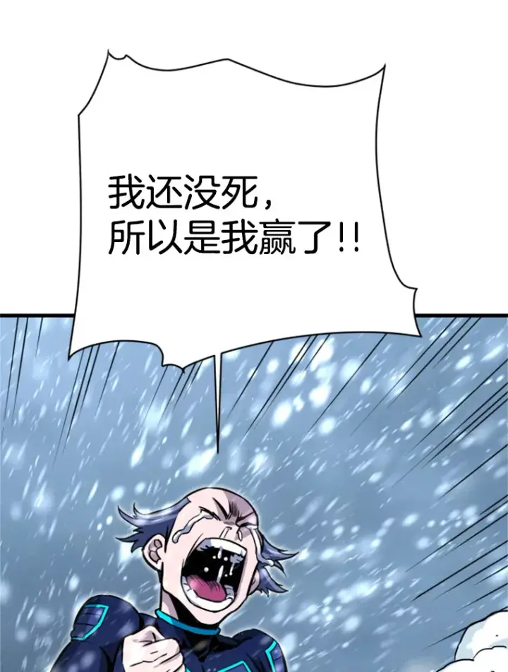 《霸主屹立于地狱之上》35.沈楚颖VS郑振哲（1）图119