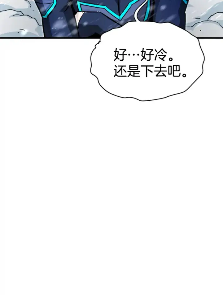 《霸主屹立于地狱之上》35.沈楚颖VS郑振哲（1）图122