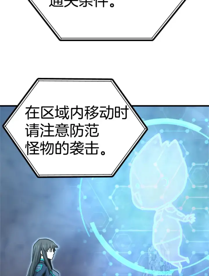 《霸主屹立于地狱之上》35.沈楚颖VS郑振哲（1）图124