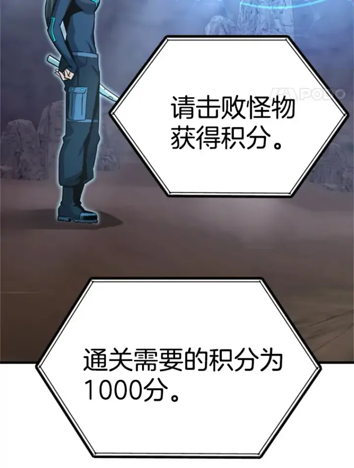 《霸主屹立于地狱之上》35.沈楚颖VS郑振哲（1）图125