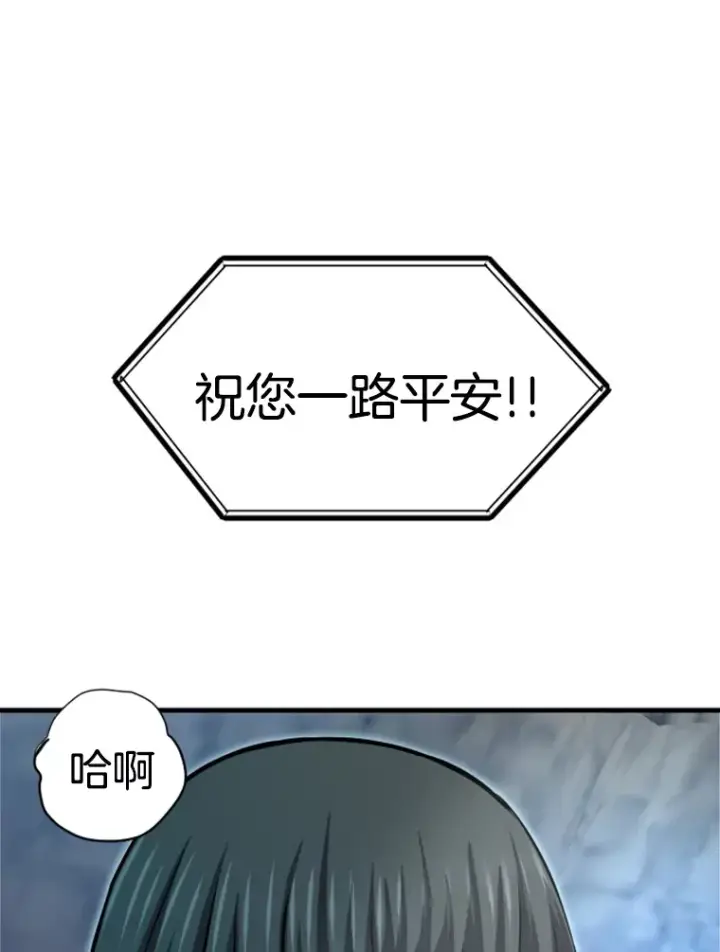 《霸主屹立于地狱之上》35.沈楚颖VS郑振哲（1）图126