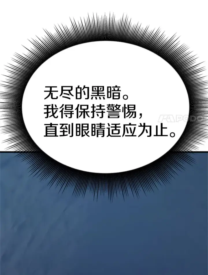 《霸主屹立于地狱之上》35.沈楚颖VS郑振哲（1）图128