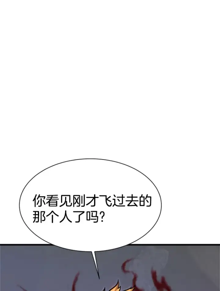 《霸主屹立于地狱之上》35.沈楚颖VS郑振哲（1）图132