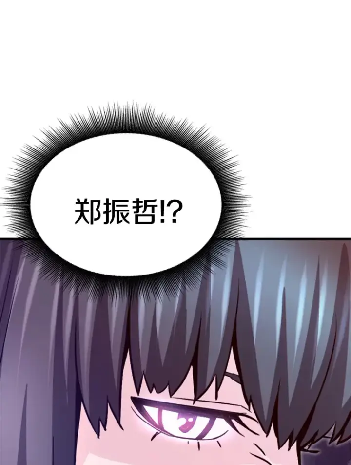 《霸主屹立于地狱之上》35.沈楚颖VS郑振哲（1）图135