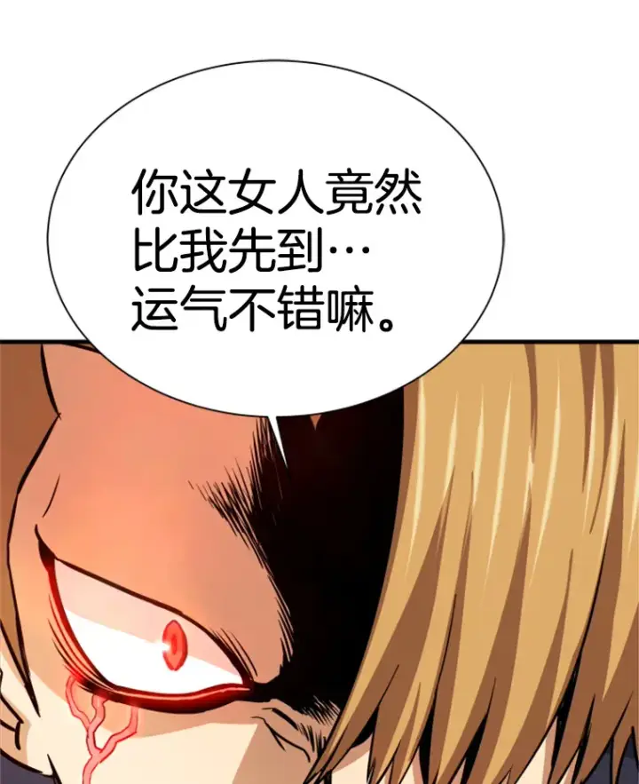 《霸主屹立于地狱之上》35.沈楚颖VS郑振哲（1）图137