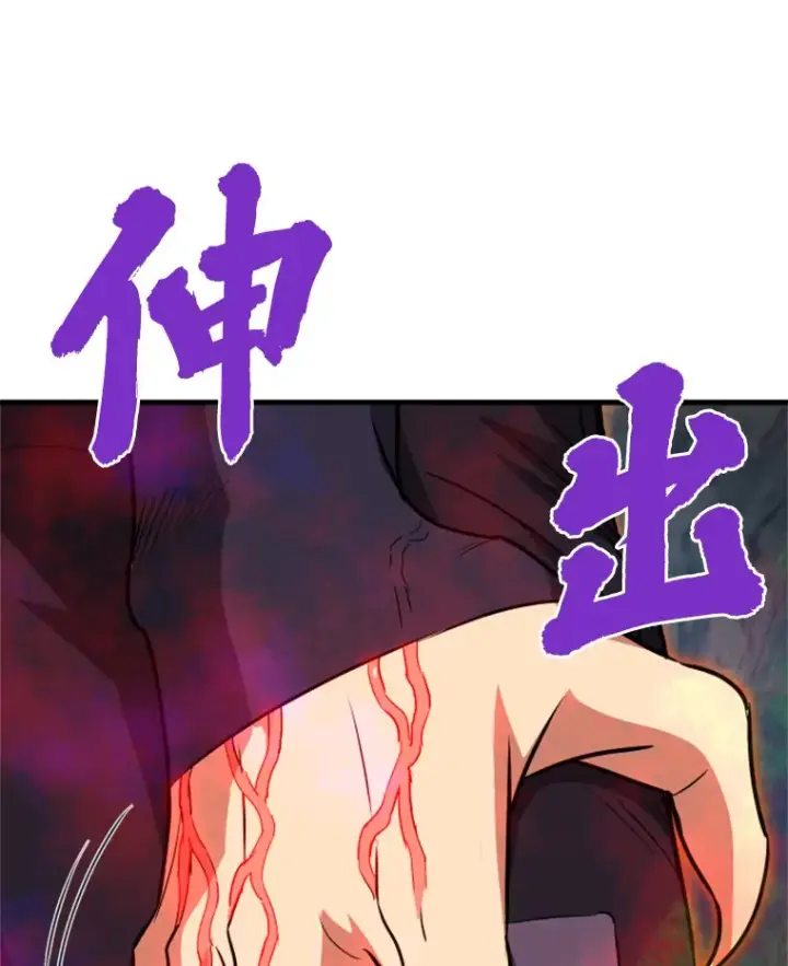 《霸主屹立于地狱之上》35.沈楚颖VS郑振哲（1）图144