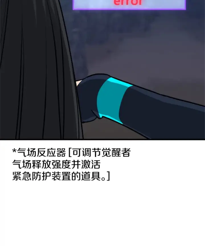 《霸主屹立于地狱之上》35.沈楚颖VS郑振哲（1）图154