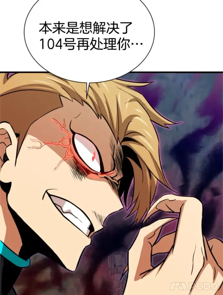 《霸主屹立于地狱之上》35.沈楚颖VS郑振哲（1）图159