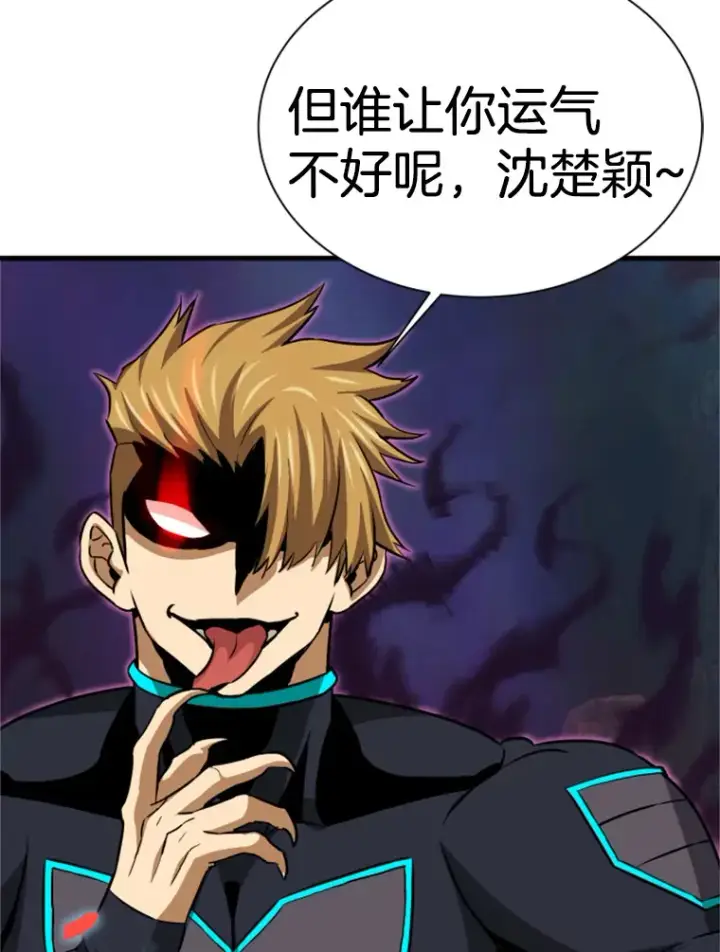 《霸主屹立于地狱之上》35.沈楚颖VS郑振哲（1）图161