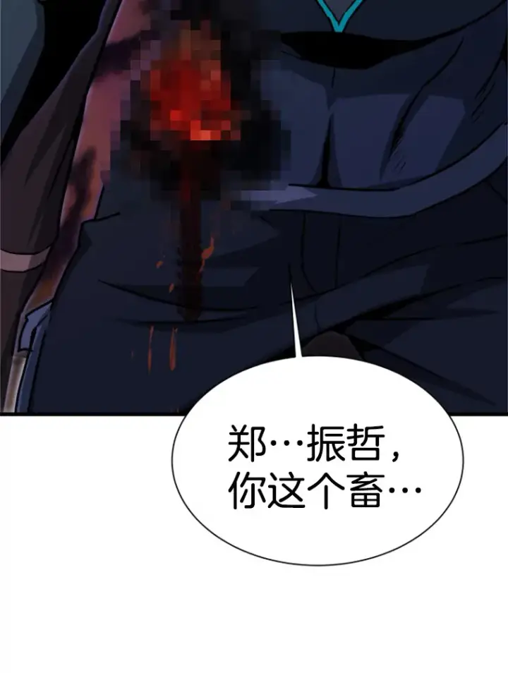 《霸主屹立于地狱之上》35.沈楚颖VS郑振哲（1）图163