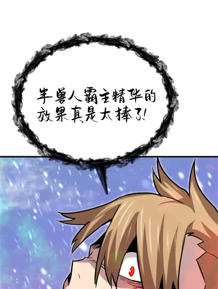 《霸主屹立于地狱之上》35.沈楚颖VS郑振哲（1）图19