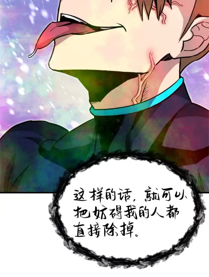 《霸主屹立于地狱之上》35.沈楚颖VS郑振哲（1）图20