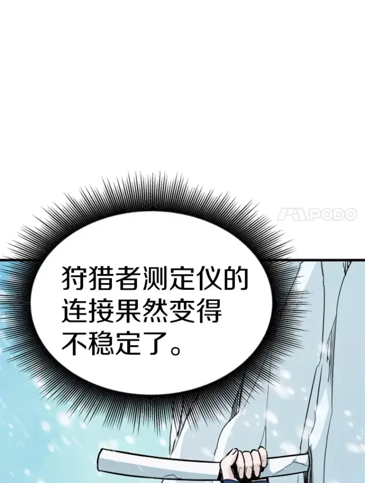 《霸主屹立于地狱之上》35.沈楚颖VS郑振哲（1）图24