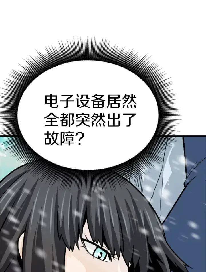 《霸主屹立于地狱之上》35.沈楚颖VS郑振哲（1）图28