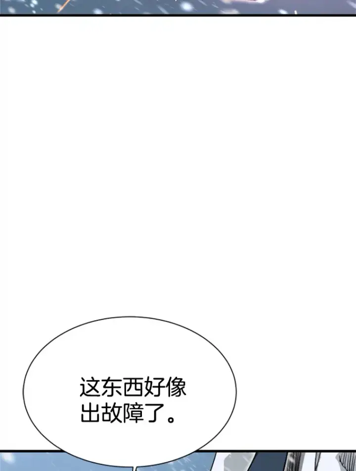 《霸主屹立于地狱之上》35.沈楚颖VS郑振哲（1）图31