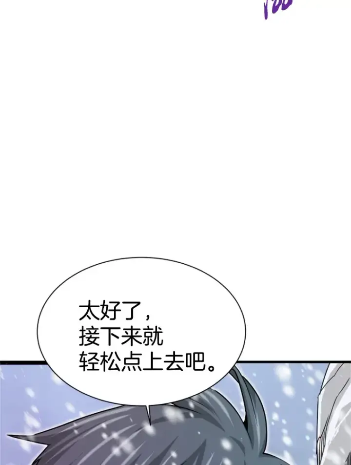 《霸主屹立于地狱之上》35.沈楚颖VS郑振哲（1）图33