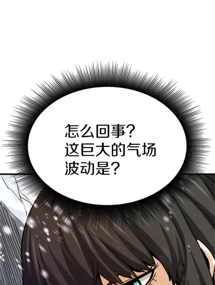 《霸主屹立于地狱之上》35.沈楚颖VS郑振哲（1）图46