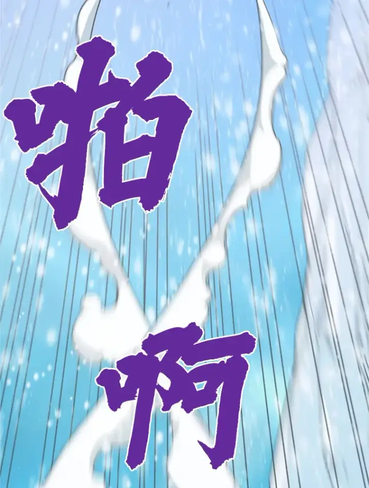 《霸主屹立于地狱之上》35.沈楚颖VS郑振哲（1）图49